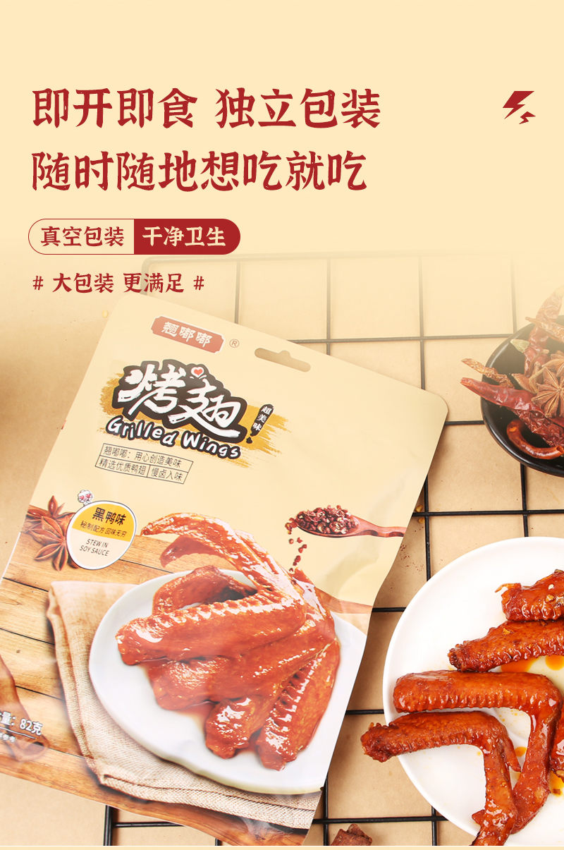 味來食界